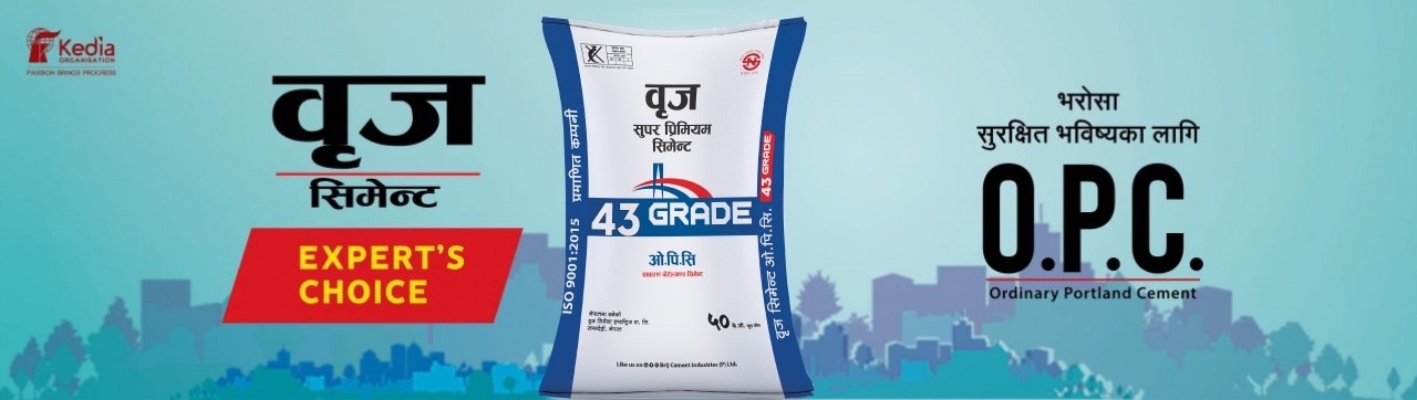 Brij Cement