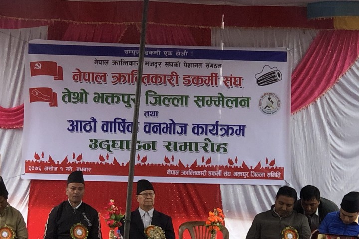 Bhaktapur Dakarmi Sangh 2076