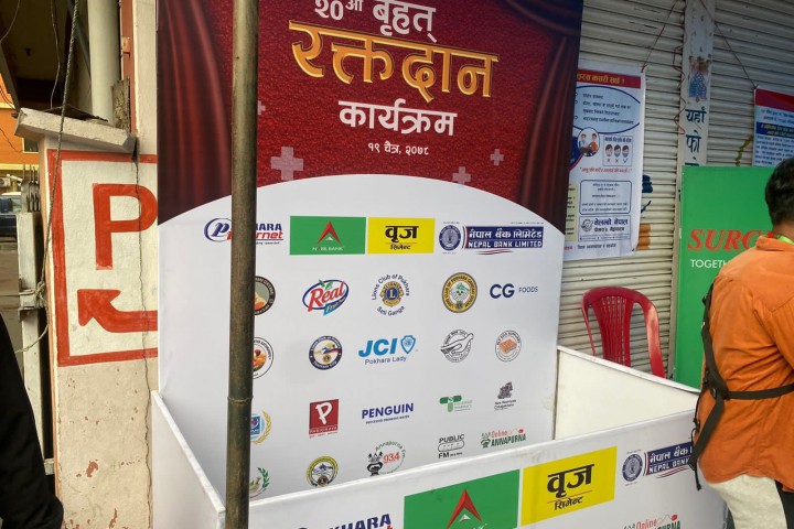 Blood Donation at Pokhara