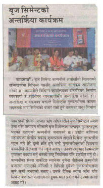 Interaction Programme at Argakhachi 2073