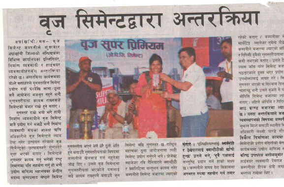 Interaction Programme at Argakhachi 2073