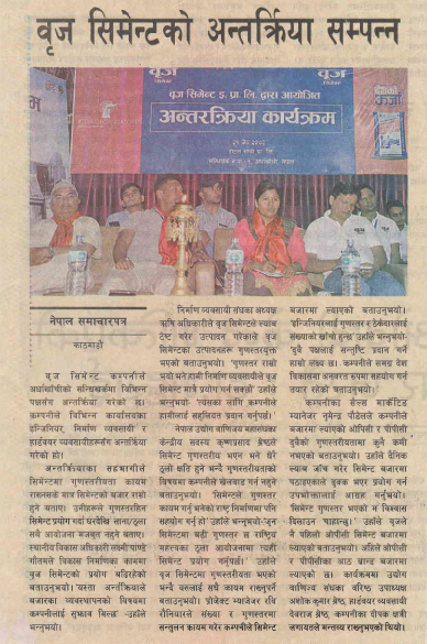 Interaction Programme at Argakhachi 2073