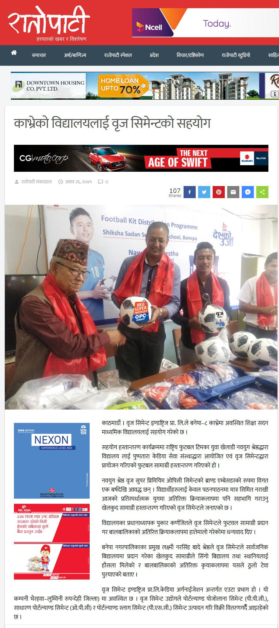 Distribution of Football Kit at Sikshya Sadan School Banepa 2075