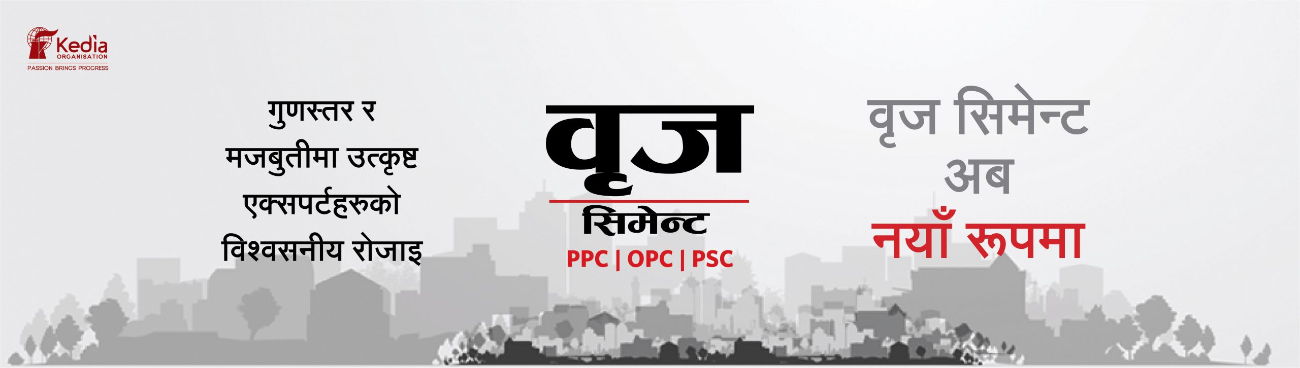 Brij Cement
